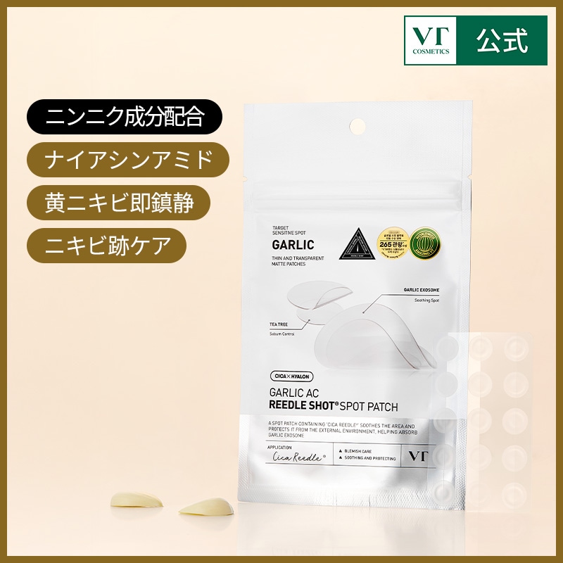Qoo10] VTコスメティックス ガーリックACリードルショット