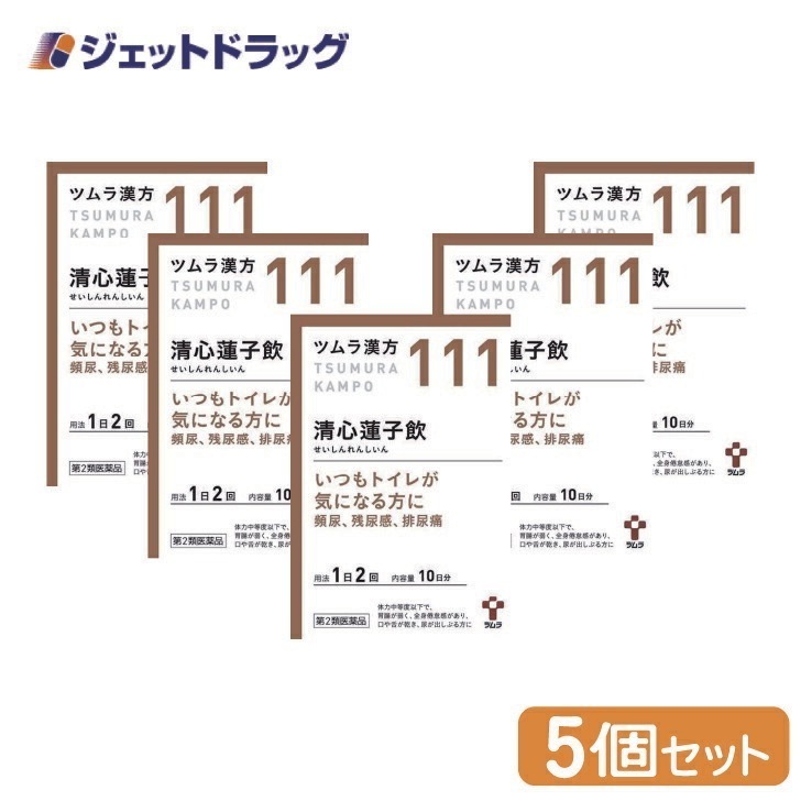 【第2類医薬品】ツムラ漢方清心蓮子飲エキス顆粒 20包 ×5個（漢方 せいしんれんしいん）