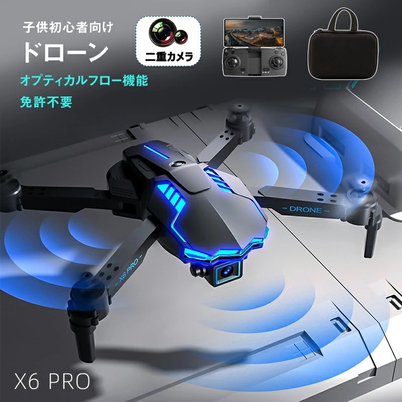 ドローン カメラ付き 折りたたみ ドローン カメラ搭載 4K HD高画質 空撮 超軽量 二重カメラ付き トイドローン 子供 初心者 小型 スマホで操作可 スマホ プレゼント wifi 室内 人気 プレ 5,255円