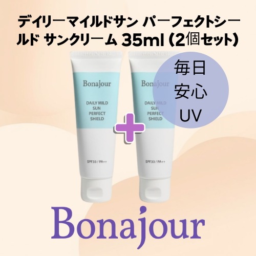 デイリーマイルドサン パーフェクトシールド サンクリーム 35ml (2個セット) 日焼け止め 無機系 SPF33 PA++ 敏感肌 低刺激 韓国コスメ 正規品