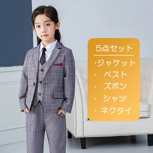 子供服 フォーマル 女の子 スーツ 5点セット ジャケット/パンツ/ベスト/ズボン/ネクタイ 入学式 卒業式 スーツ 女の子 ジュニア パンツスーツ 子供服 ガールズ キッズ 七五三 発表会 子ども