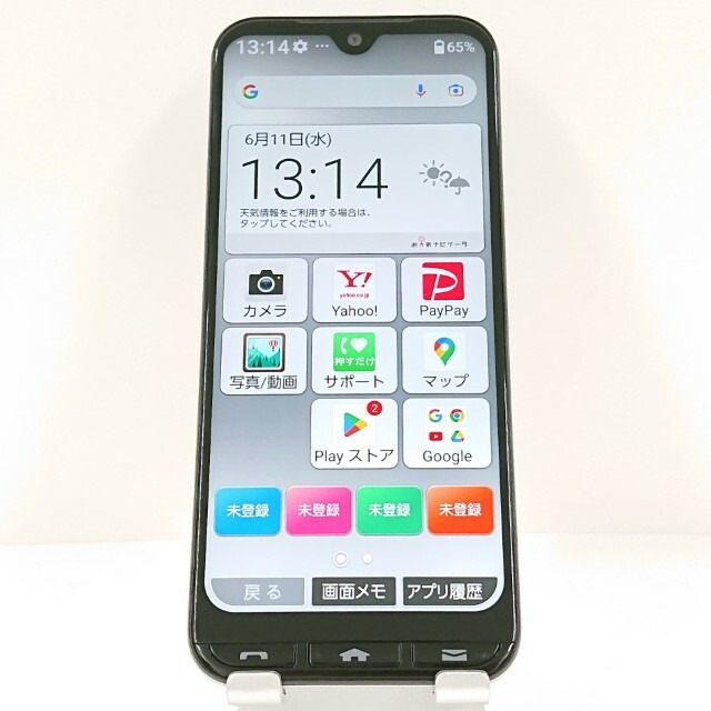 かんたんスマホ3 A205KC シルバー 中古美品 かんたんスマホ3 A205KC Y!mobile シルバー 送料無料 本体 c12935 【中古】