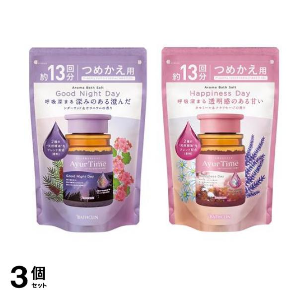 アーユルタイム グッドナイトデイ＆ハピネスデイ 詰め替え用 520g 3個セット