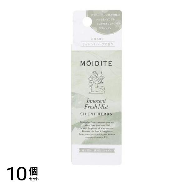 MOIDITE(モアディーテ) イノセントフレッシュミスト サイレントハーブ 14mL 10個セット