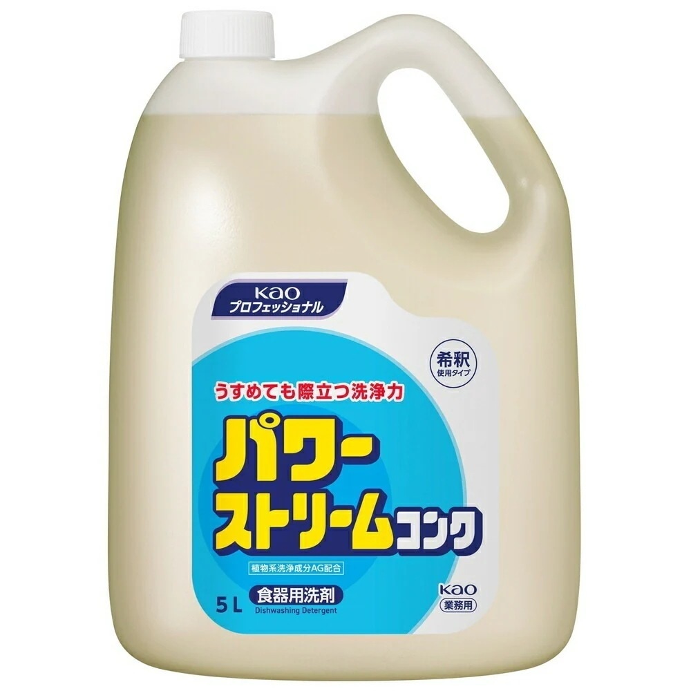 花王　食器用洗剤　パワーストリームコンク　5L×2本入ケース販売お徳用