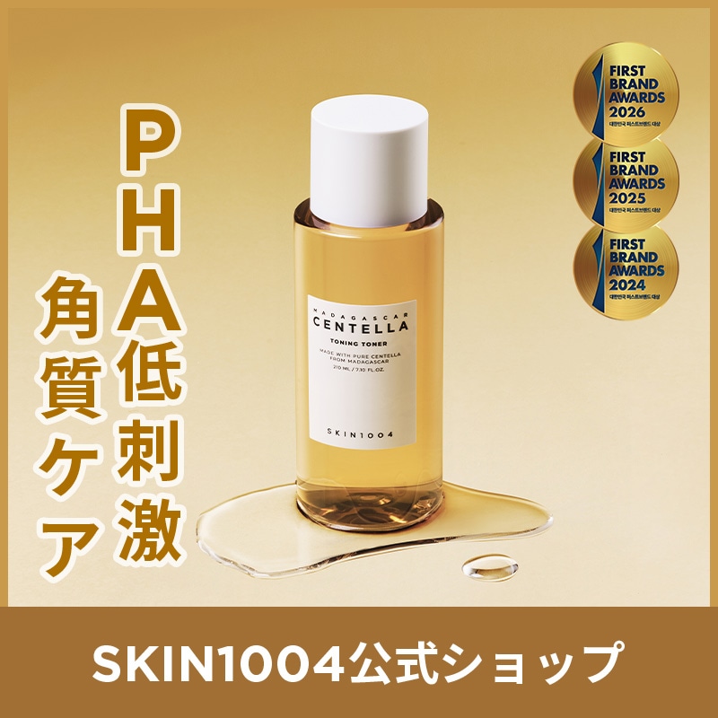 Qoo10] SKIN1004 【公式】センテラ トーニングトナー シカ : スキンケア