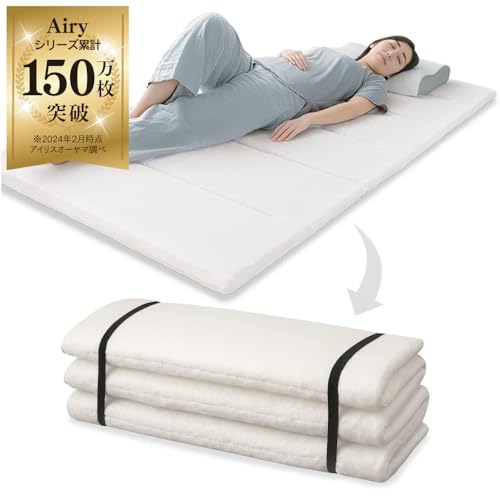 アイリスオーヤマ エアリー 丸ごと洗えるマットレス 厚さ5cm シングル マットレス シングル エアリーマットレス 硬め 丸ごと洗える 抗菌防臭