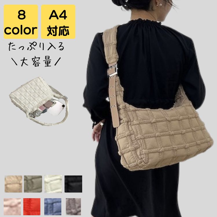 ショルダーバッグ a4 レディース 斜めがけ 通勤 軽量 大きめ 2way キルティング 秋冬 大人 上品 旅行 通学 通勤バッグ 通勤バック バック カバン オフィス 20代 30代 40代 50代