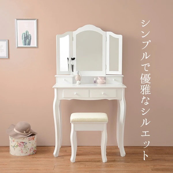 三面鏡ドレッサー + スツールセット 猫脚 アンティーク調 エレガント 化粧台