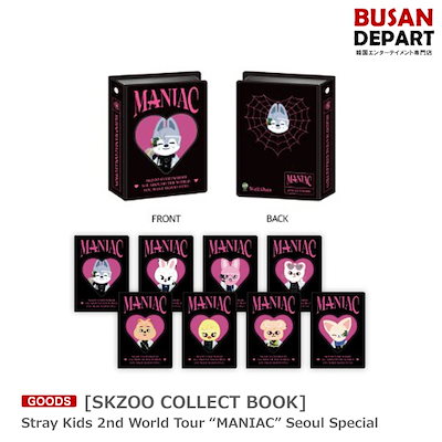 StrayKids skzoo アイエン　ソウルコン　コレクトブック アイエン 韓国限定 コレクトブック maniac - メルカリ