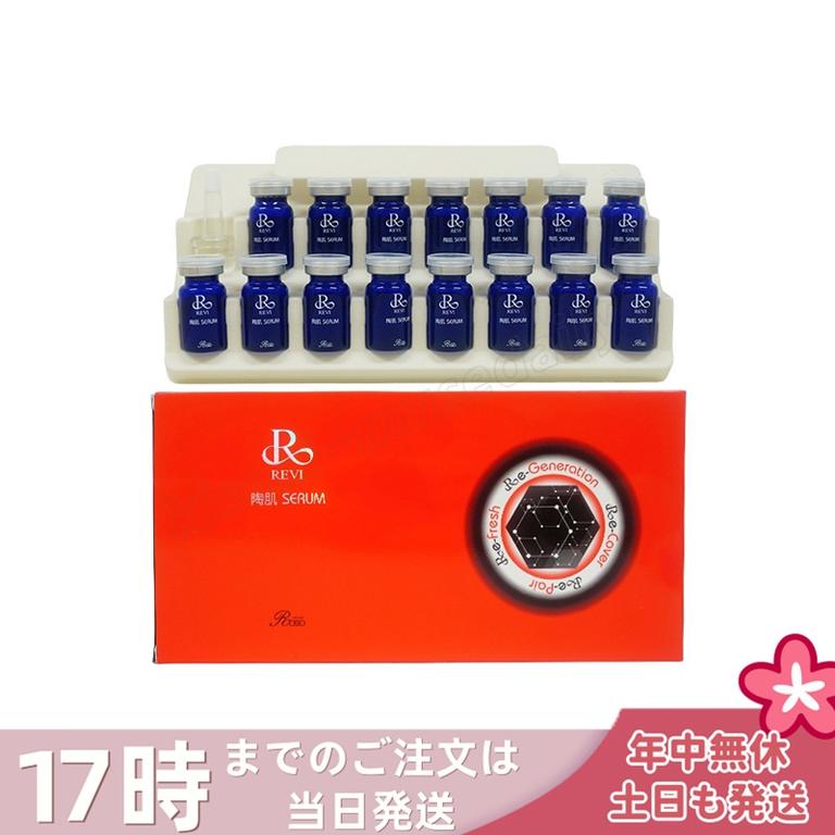 REVI ルヴィ 陶肌セラム 15本入り 美容液