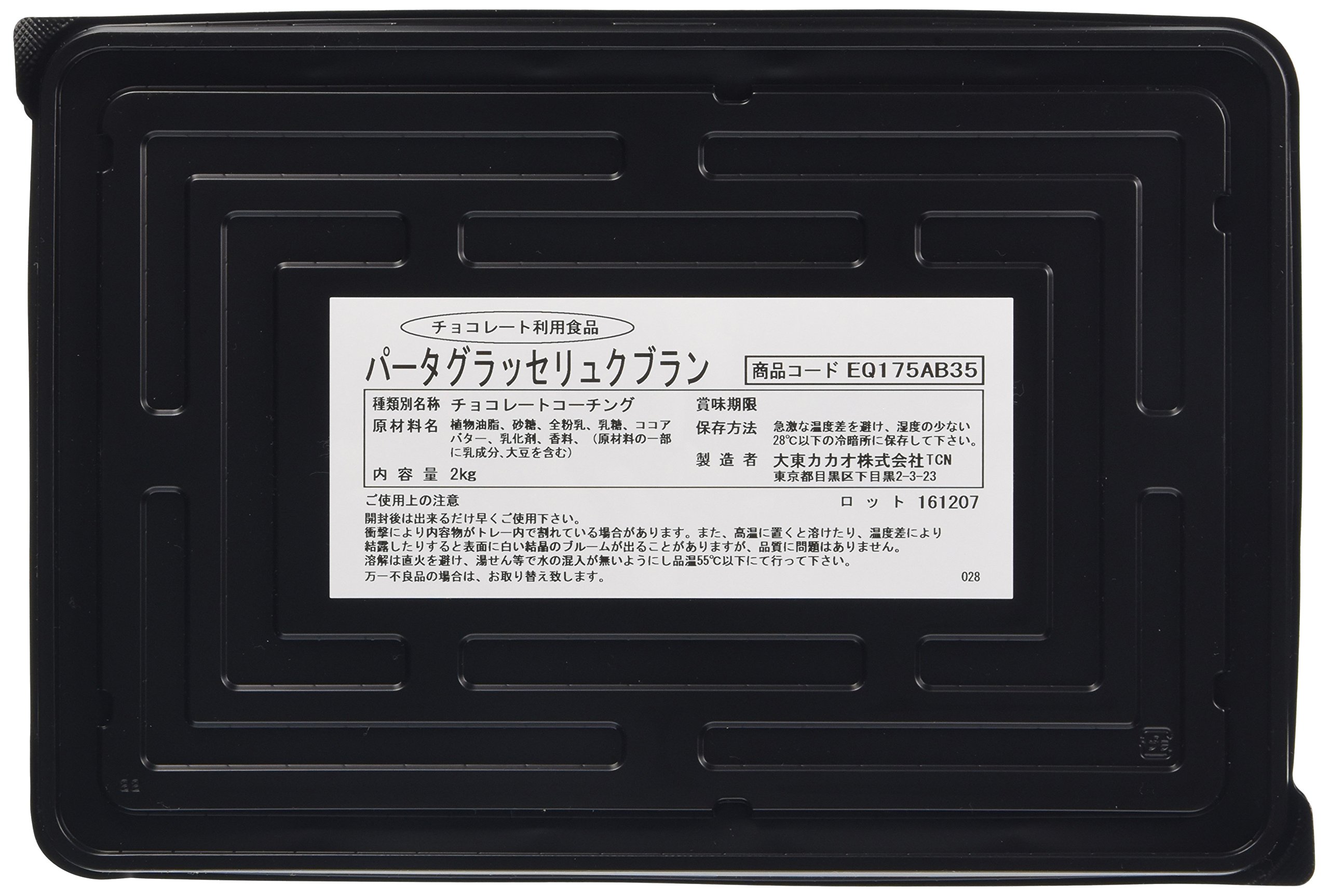 大東カカオ パータグラッセ リュクブラン(ホワイト) ノンテンパリングコーティングチョコレート 2kg