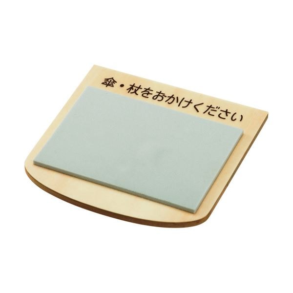 （まとめ）アスト 傘・杖置きストッパー 1個(×5セット)
