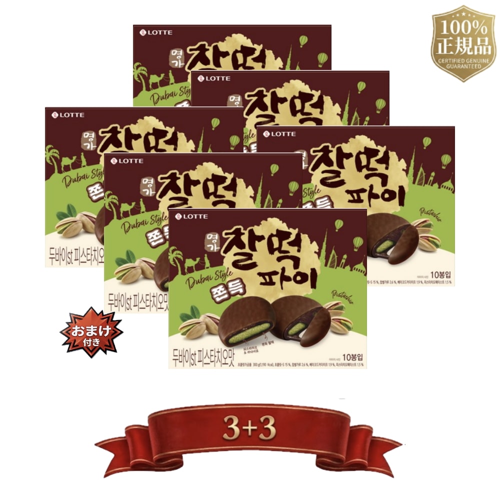 【 3 + 3 100% 正規品 】 チャルトックパイ 名家 ドバイst ピスタチオ味 300g 6件 チャルトクパイ ドバイチョコ ピスタチオ カダイフ 韓国お菓子 韓国スイーツ お餅パイ チョコ