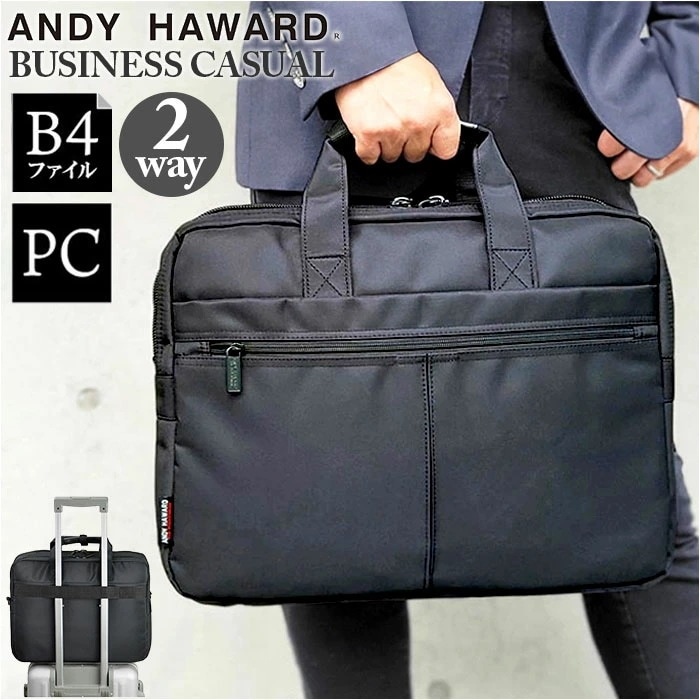 ANDY HAWARD ビジネスバッグ 26525 通販 ビジネスバック ビジネス バッグ ブリーフケース メンズ 軽量 ノートPC A4 B4 大容量 2way ショルダー 肩掛け 斜めがけ キャリ