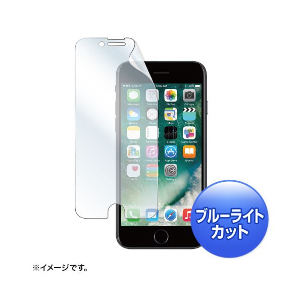 （まとめ）サンワサプライ iPhone 7用ブルーライトカット液晶保護指紋防止光沢フィルム PDA-FIP63BC(×5セット)