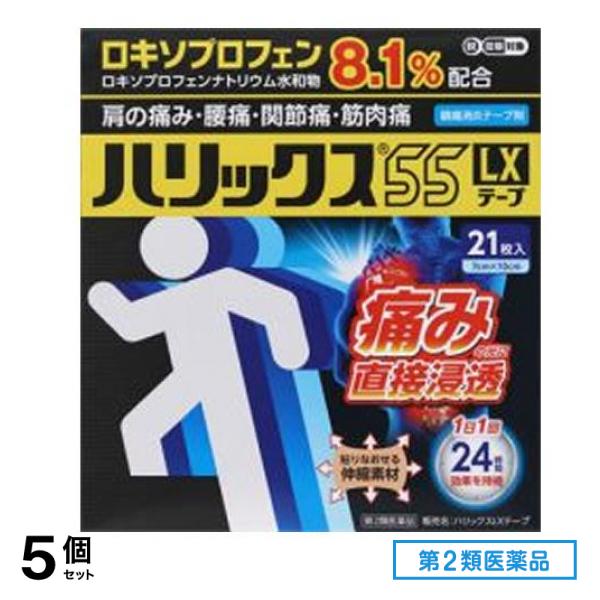 第２類医薬品 帝國製薬 55LXテープ 7cm×10cm 21枚入 5個セット