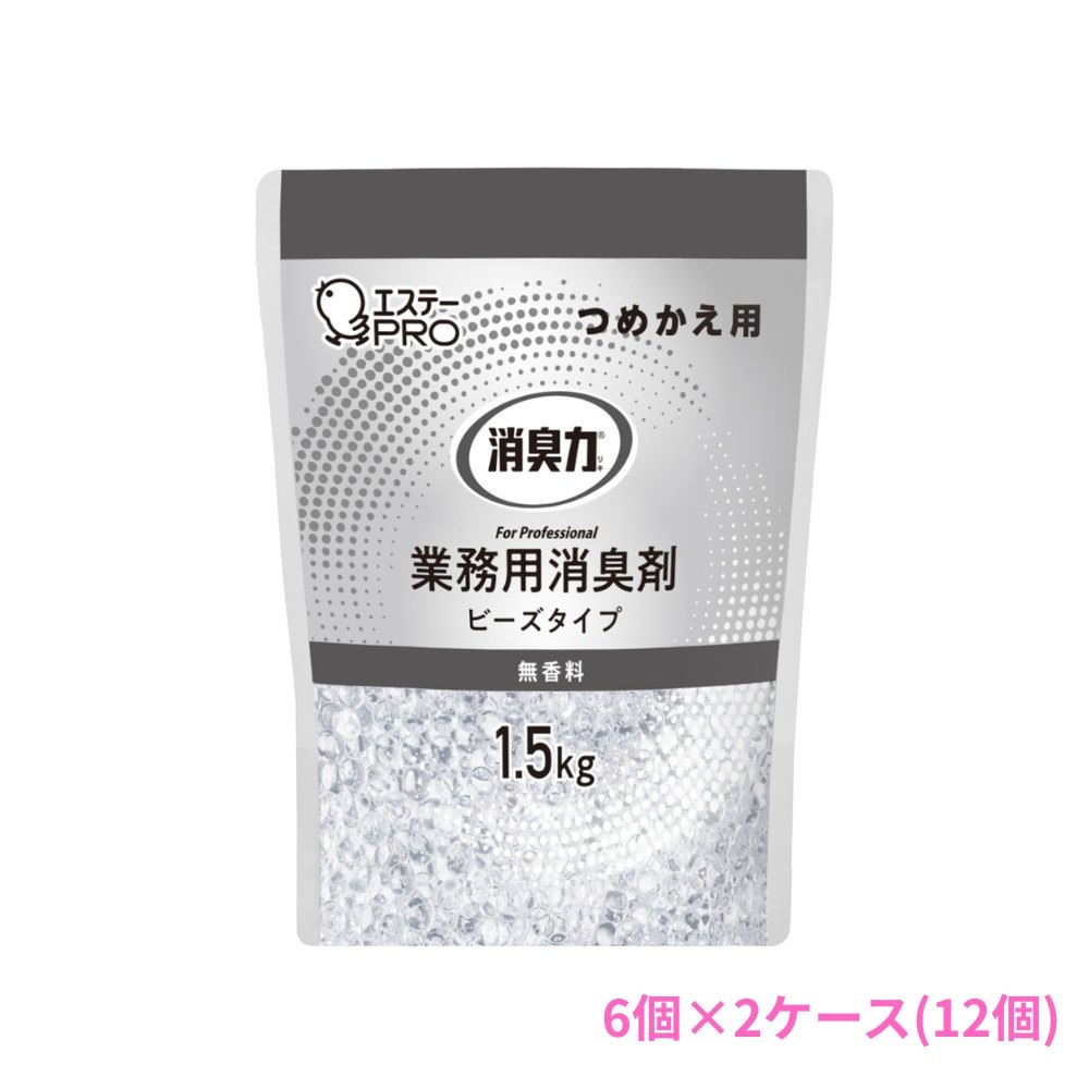 エステー　消臭力　業務用　ビーズタイプ　無香料　つめかえ　1.5kg×6袋×2ケースロット【取り寄せ商品・即納不可・代引き不可・返品不可】
