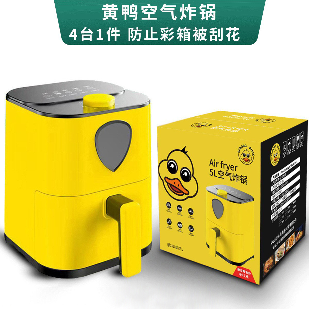 Xianke エアフライヤー卸売家庭用小型イエローアヒル電気フライヤー多機能エアフライヤー大容量エアフライヤー