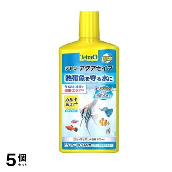 Tetra(テトラ) アクアセイフ 500mL 5個セット