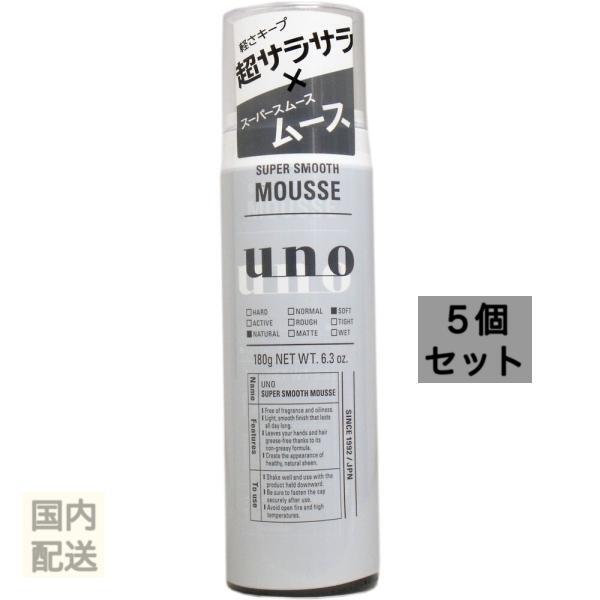 UNO(ウーノ) スーパーサラサラムース 180g x10個セット 8,339円