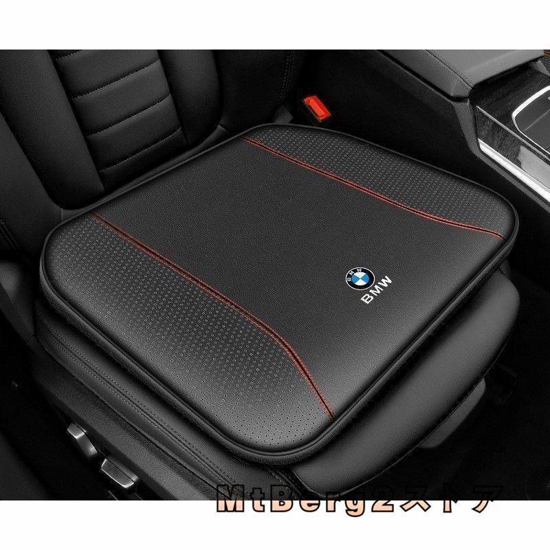 2個セットBMW車用シートクッション 低反発 車の座布団運転