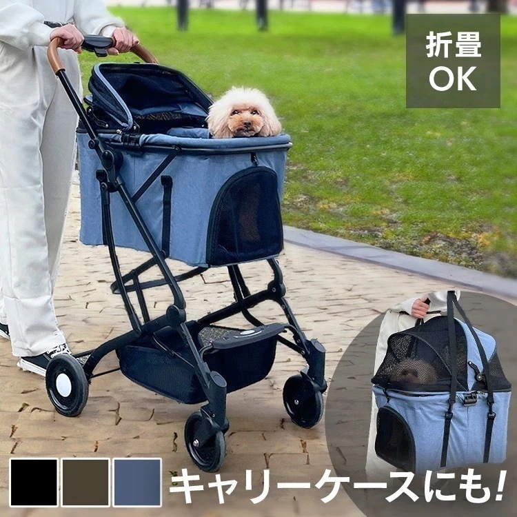 新商品！ 犬 カート 2way ペットカート 分離式 フルオープン 4輪 多頭 小型犬 中型犬 キャリー バスケット ペットバギー ドッグカート 折り畳み犬 おしゃれ 多頭飼い撥水生地 自立式 コ