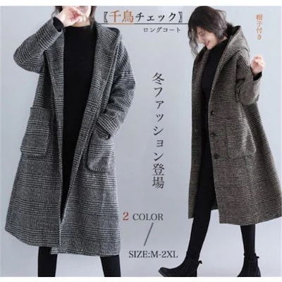 ゆったりシルエット フーデットコート レディース グレンチェック フードコート フード付き30%までに制限