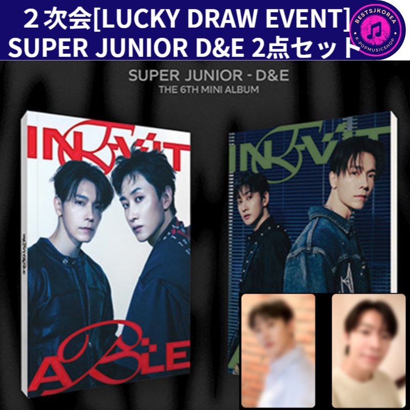 ２次会【LUCKY DRAW EVENT】SUPER JUNIOR D&E 6th MIN I ALBU Mミニ 6 集アルバム INEVITABL 2点セット