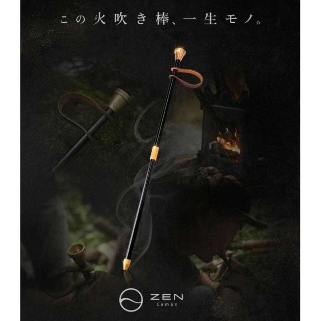 ZEN Camps ゼンキャンプ 火吹き棒 真鍮