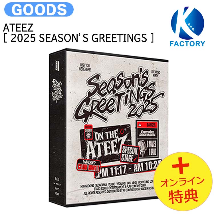 [オンライン特典] ATEEZ [ 2025 SEASON’S GREETINGS ] / 公式グッズ / 予約商品