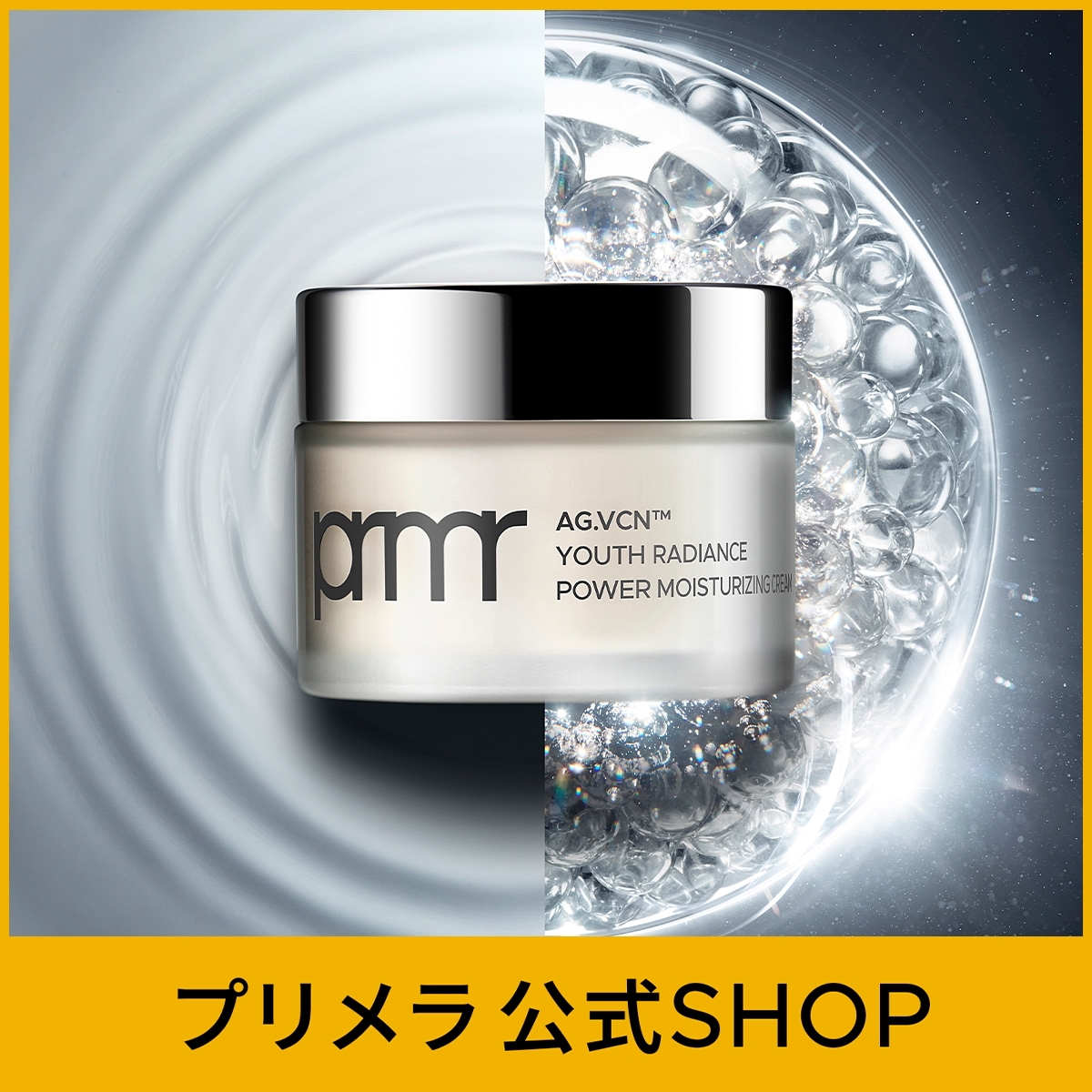 【プリメラ公式】【話題の韓コス】ユース ラディアンス モイスチャライジング クリーム 50ml セラミドカプセル配合で保湿×弾力のすこやかな肌へ 100時間保湿弾力クリーム【国内配送】