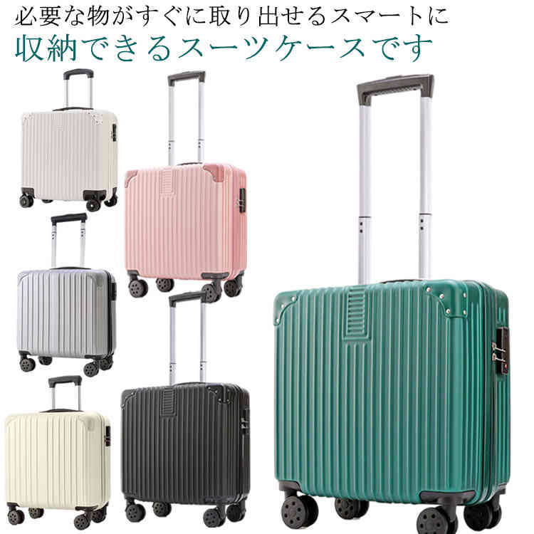 スーツケース 機内持ち込み キャリーケース キャリーバッグ 静音 軽量 ビジネス トランク ミニトランクケース かわいい SSサイズ 可愛い おしゃれ 頑強 女性 旅行 小型 修学旅行 レディース メ