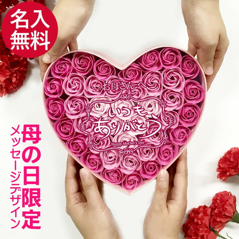 遅れてごめんね 母の日 楽天限定　お花のカタチの入浴剤 キュートなハートボックスお風呂 バスグッズ 4,950円