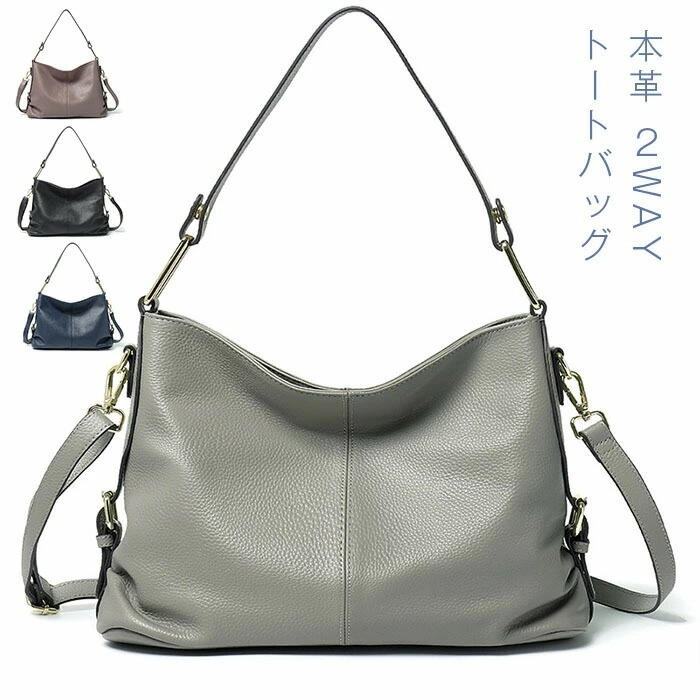 本革 ショルダーバッグ トートバッグ 2WAYバッグ レディース 肩掛けバッグ 大容量 斜め掛け 柔らか ハンドバッグ レザーバッグ 大人 通勤 上品 オフィス OL フォーマル カバン 買い物 シン
