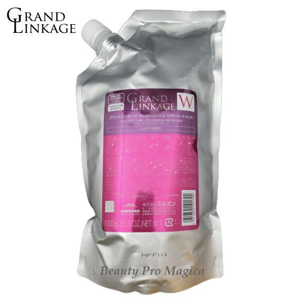 【2個セット】 グランドリンケージ ウィローリュクス トリートメント 1000g 詰替え用