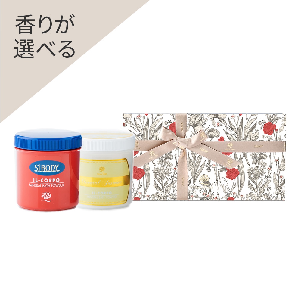 【GIFT】選べるミネラルバスパウダー 2個セット クラッシーボタニカルBOX付き