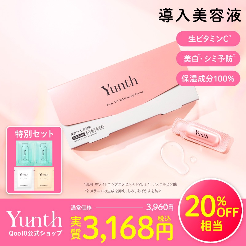 Qoo10] Yunth 【メガポ期間 約20％OFF相当】 生V : スキンケア