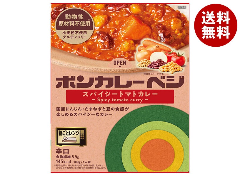 大塚食品 ボンカレーベジ スパイシートマトカレー 辛口 180g＊30個入