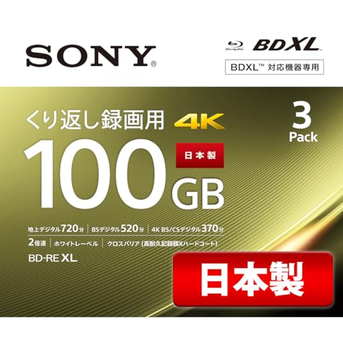 ソニー 日本製 ブルーレイディスク BD-RE XL 100GB (1枚あたり地デジ約12時間) 繰り返し録画用 3枚入り 2倍速ダビング対応 ケース付属 3BNE3VEPS2