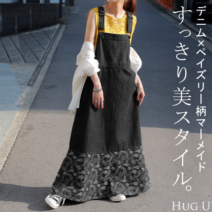 ワンピース デニム サロペット レディース スカート