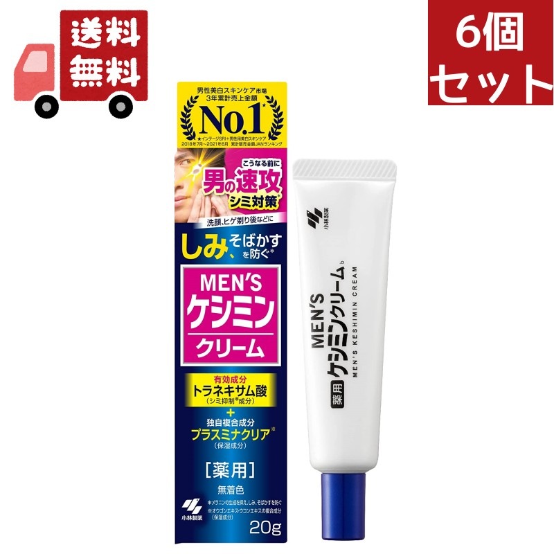 6個セット 【医薬部外品】メンズケシミンクリーム 20g