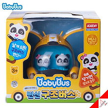 ベイビーバス　ミニカーセット Qoo10 | 「ベビーバス」のブランド検索結果(人気順)：ベビーバス買う