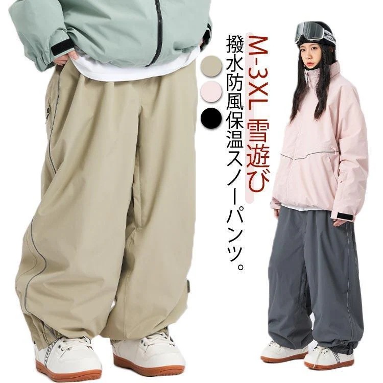 2025年新型スキーウェア スノーウェア パンツ レディース 単品 下 スキーウェア スノボウェア スノーボードウェア ボトムス おしゃれ ロングズボン 雪遊び ボ