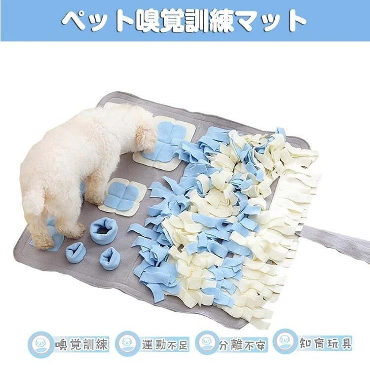 ペット嗅覚訓練マット ペットおもちゃ 犬 猫 餌マット 餌隠しマット 噛むおもちゃ 知育玩具 運動不 4,820円