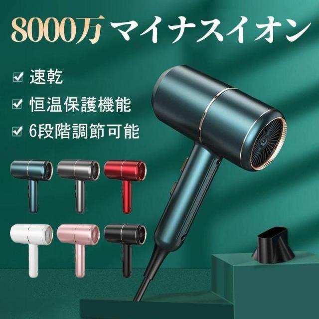 即日発送 ドライヤー ヘアドライヤー 高級 速乾 美髪 軽量 静音 マイナスイオン 温度調整 低騒音 ヘアケア 家庭用 時短 多段階を切り替え プレゼント 軽量 大風量 PSE認証 ギフト 高級 おし