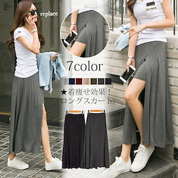 ★着痩せ効果!★シンプル 上品なデザイン ロングスカート スキニー ベンツ裾★合わせやすい スカート★春夏新品 レディース Aラインスカート スキニーイメージ 誕生日 プレゼント ジャンパースカート