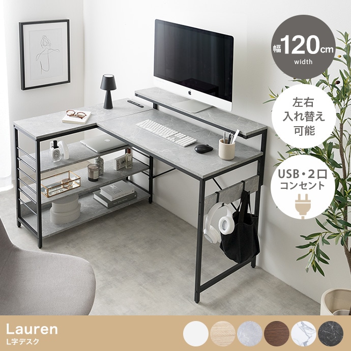 L字デスク 多機能PCデスク 机 コンセント USBポート 棚 モニター台 サイドフック 勉強机