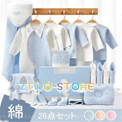 「夏秋新作販売-119」新生児 服 肌着セット ベビー服 ベビーギフトセット 赤ちゃん 女の子 男の子 春 夏 秋 冬 出産祝い お祝い 布団