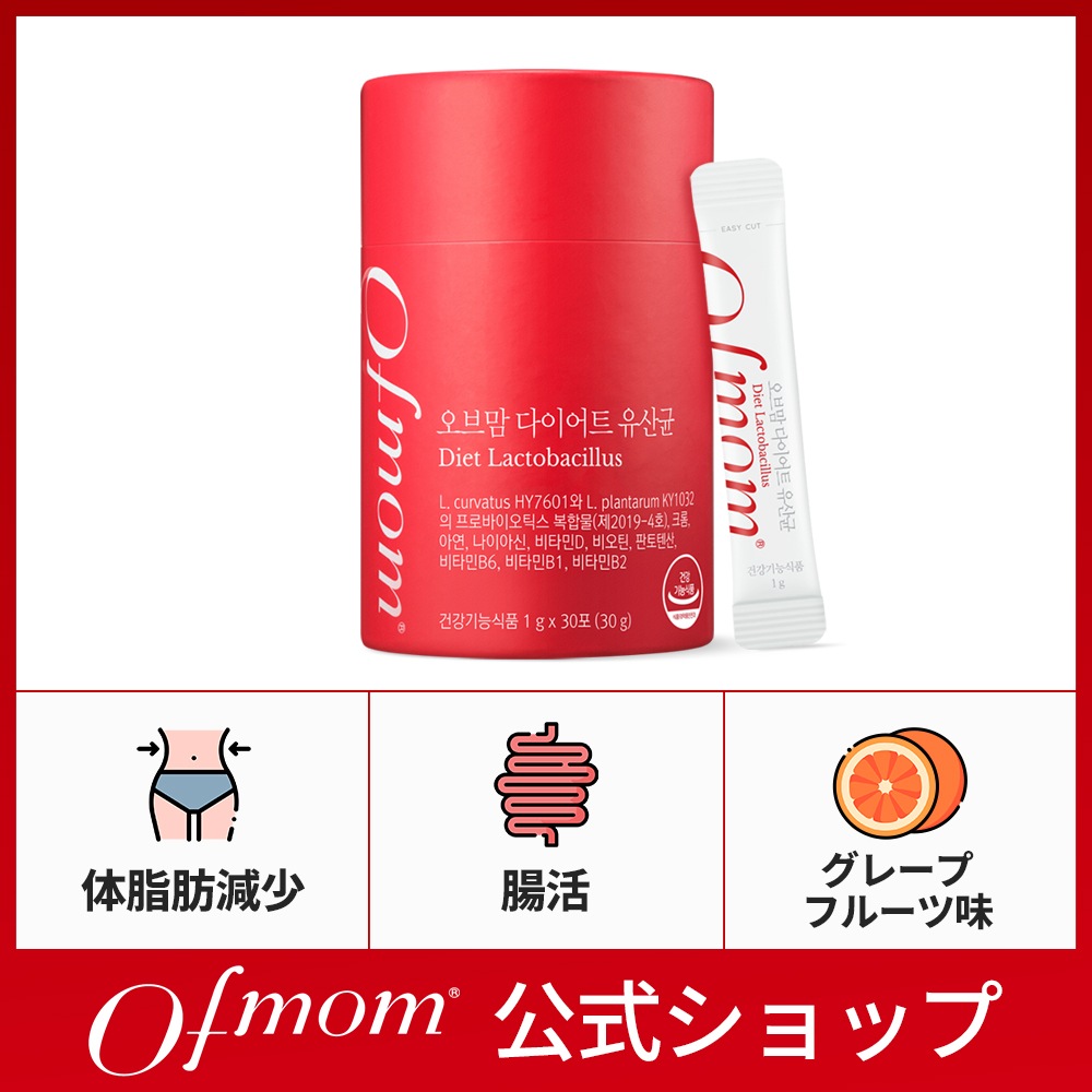 (公式)【韓国で話題 乳酸菌 ダイエット】 ダイエット乳酸菌（粉末タイプ） 30包 / 水なしカンタン/ グレープフルーツ味 / 腸活 / 植物性乳酸菌 / 体脂肪減少 / 個別認定機能性原料 5,433円